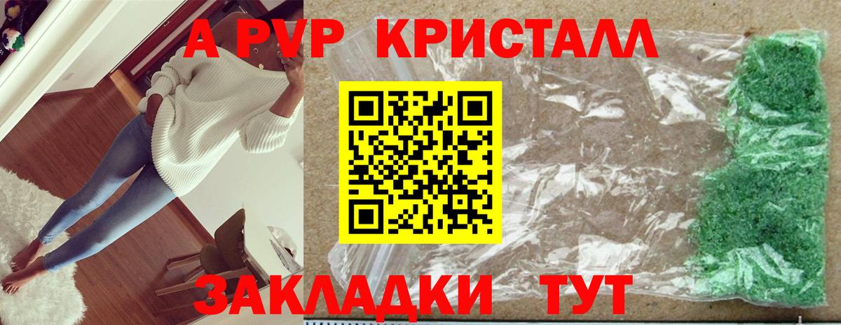Alpha-PVP мука Майкоп