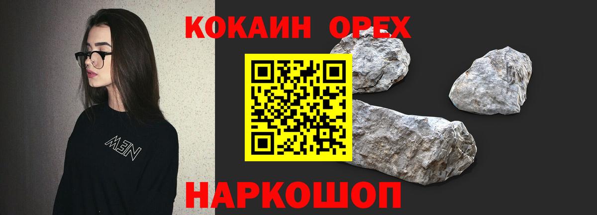 купить наркотики сайты  Cocaine  Вход с VPN  Кокаин 99%  Майкоп 
