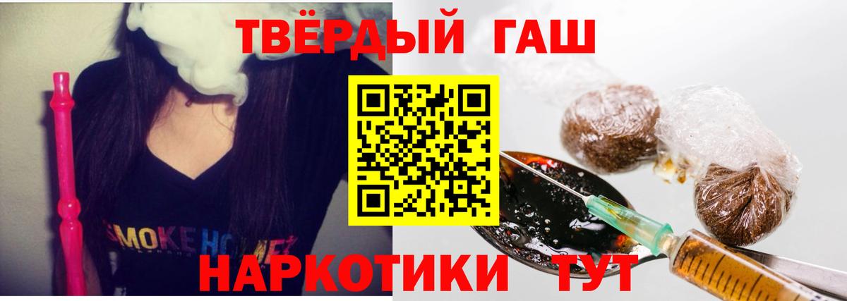 ГАШИШ гарик  ГАШ Cannabis  ГАШ  Майкоп  Вход с VPN 