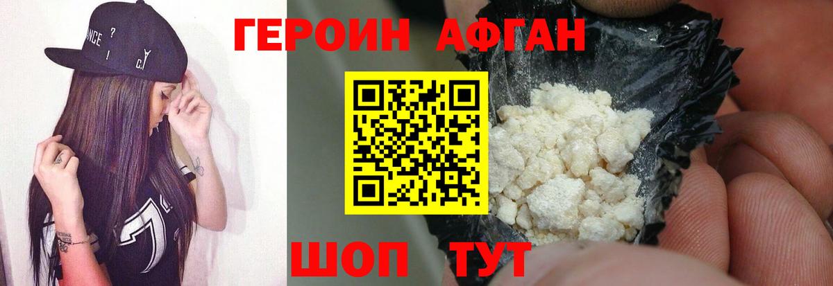 ГЕРОИН  Вход с VPN  Майкоп  ГЕРОИН хмурый 