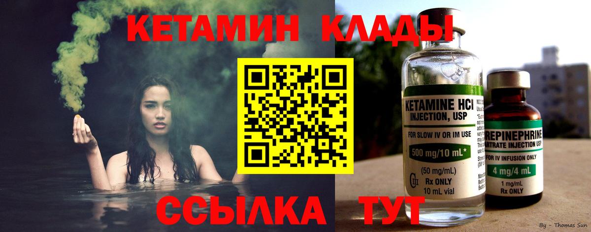 Кетамин ketamine  КЕТАМИН VHQ  Вход с VPN  блэк спрут ONION  Майкоп 
