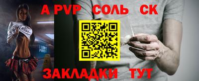 соль курить ск Заводоуковск