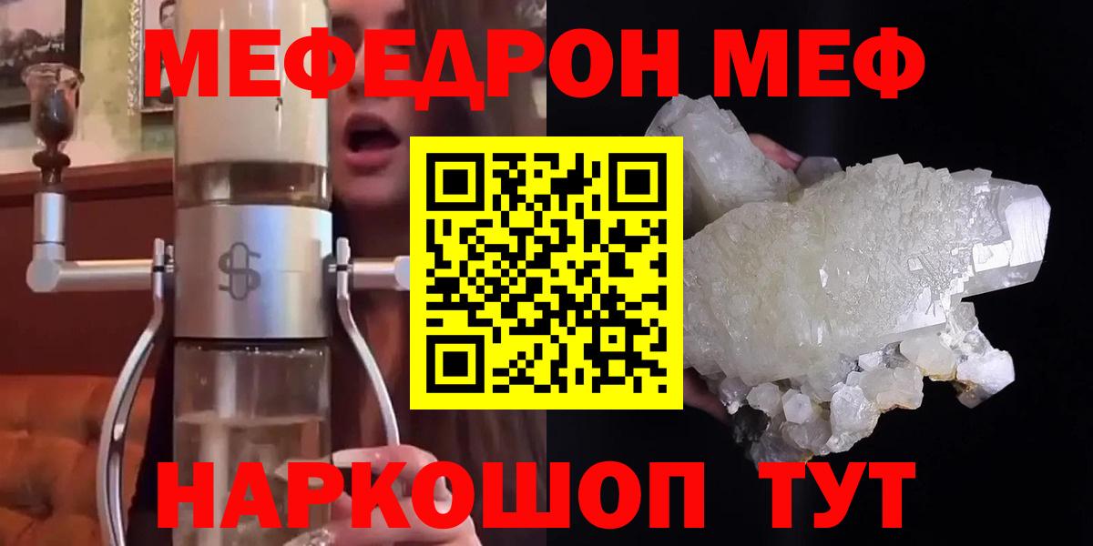 Меф мяу мяу Майкоп