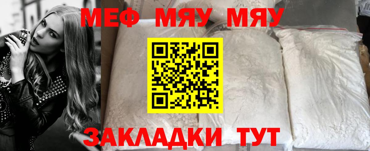 МЕФ mephedrone  магазин    Вход с VPN  Мефедрон  Майкоп  Мефедрон mephedrone 