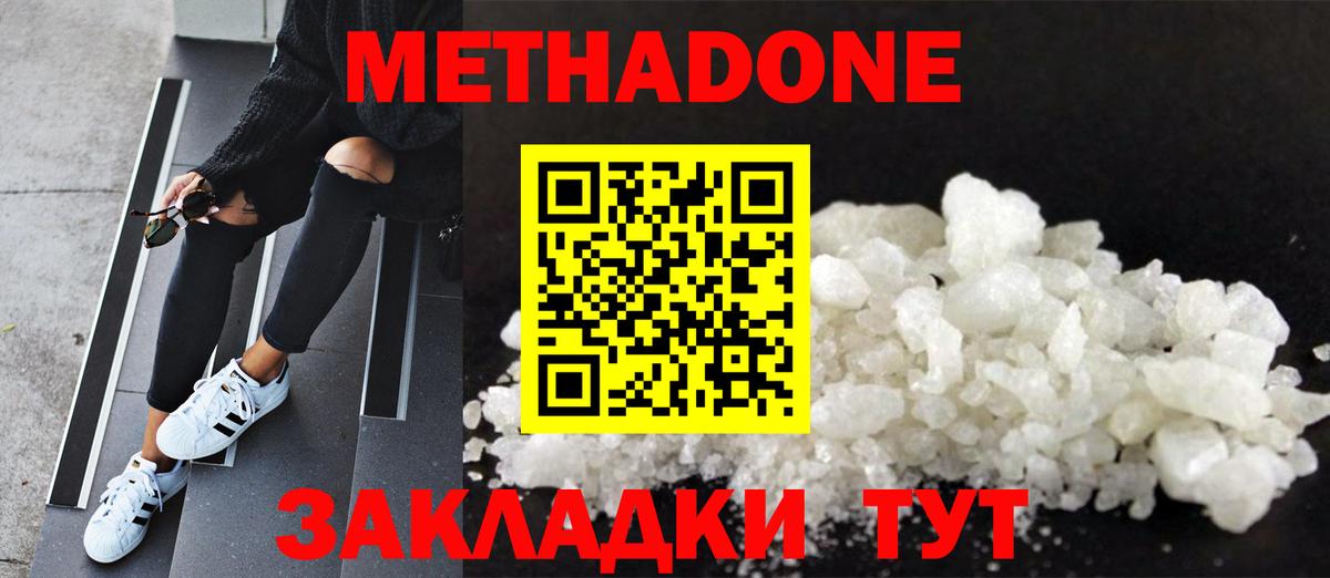 ОМГ ОМГ зеркало  Вход с VPN  Майкоп  Метадон methadone  МЕТАДОН белоснежный 