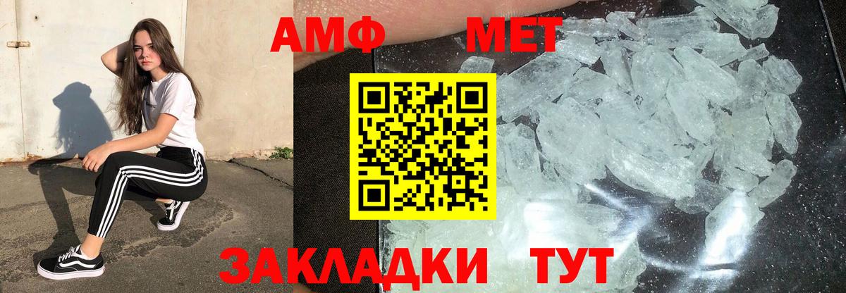 Майкоп  Метамфетамин кристалл  Вход с VPN 