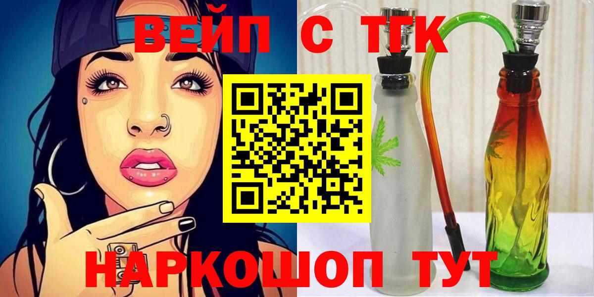 ТГК Wax Майкоп