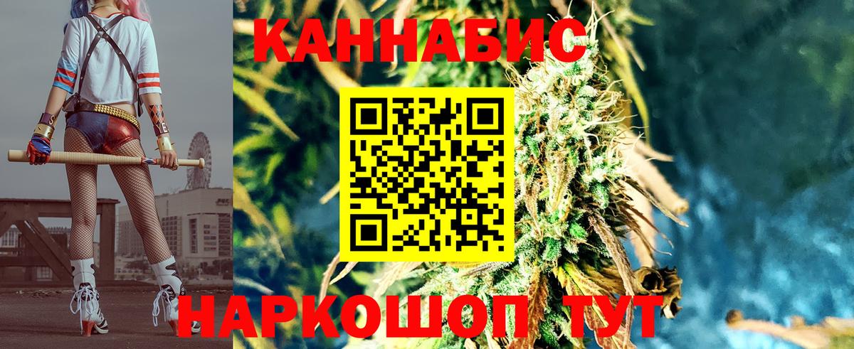 Канабис LSD WEED Майкоп